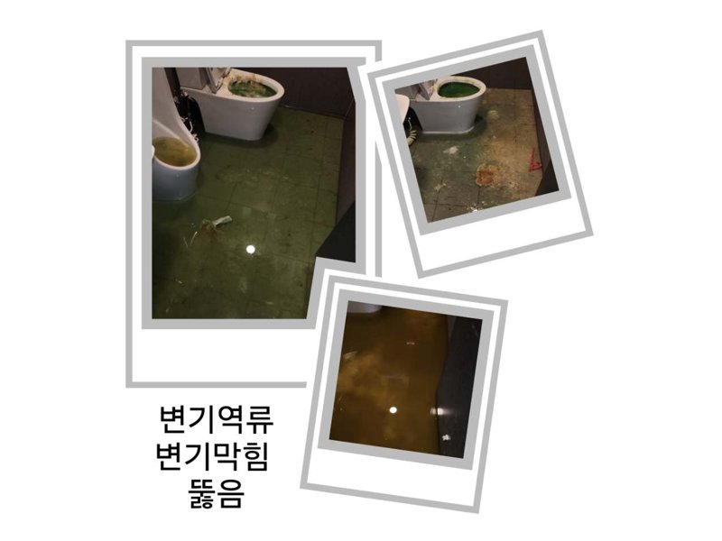 관악구 정화조·오수 맨홀 작업사례 12