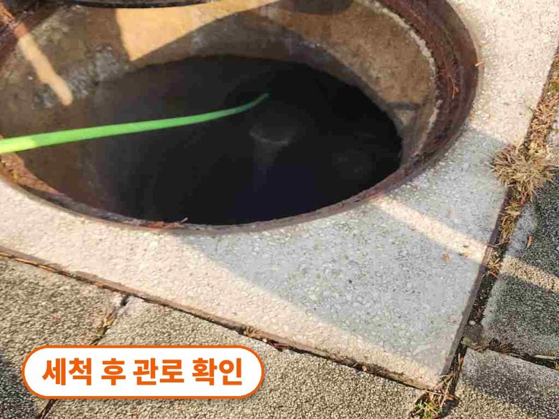 관악구 1층 화장실로 물이 올라올 때 확인할 것